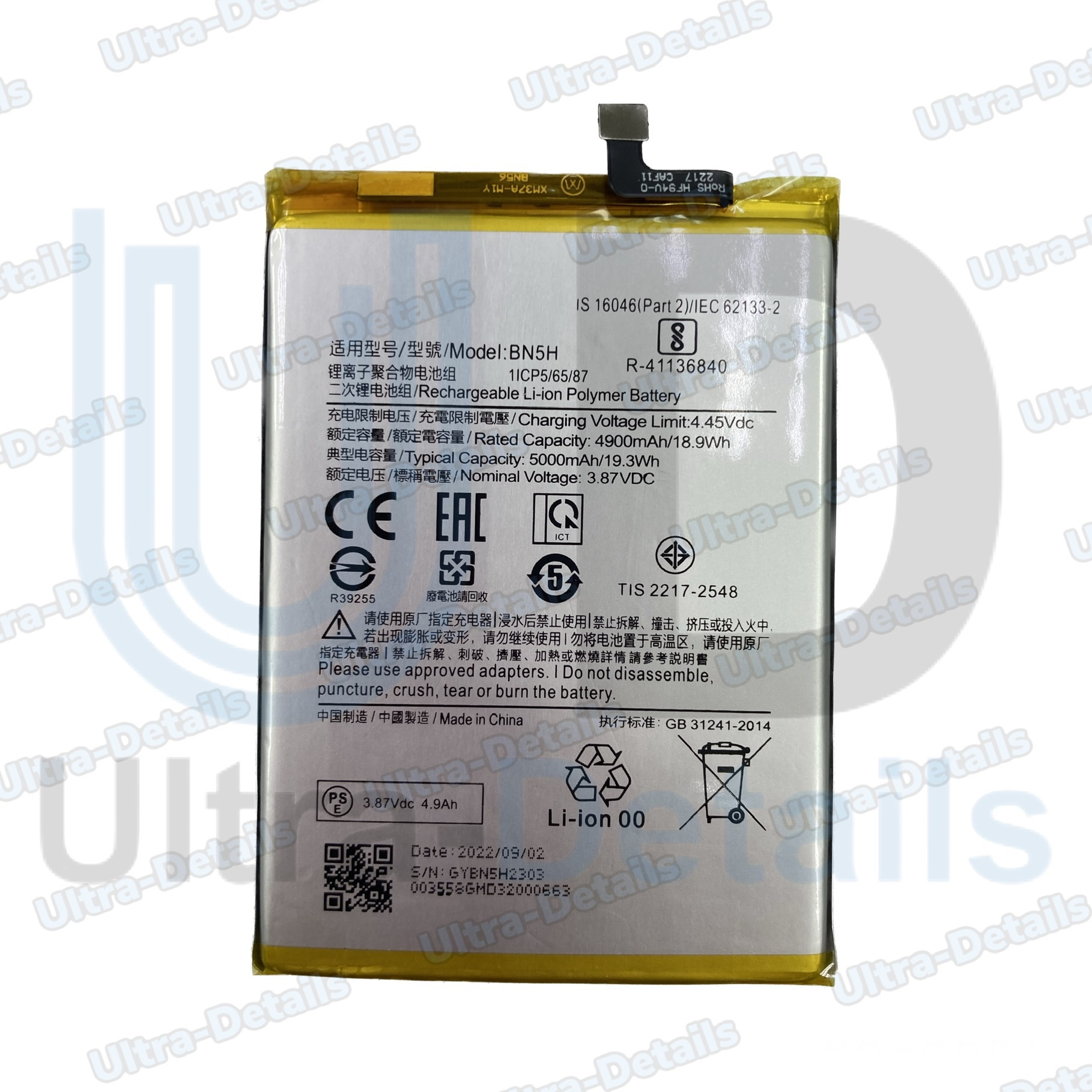 Аккумулятор для Xiaomi BN5H (Poco M4 5G (22041219PG) /Poco M5 (22071219CG) / Redmi Note 11E (22041219C) )  Премиум