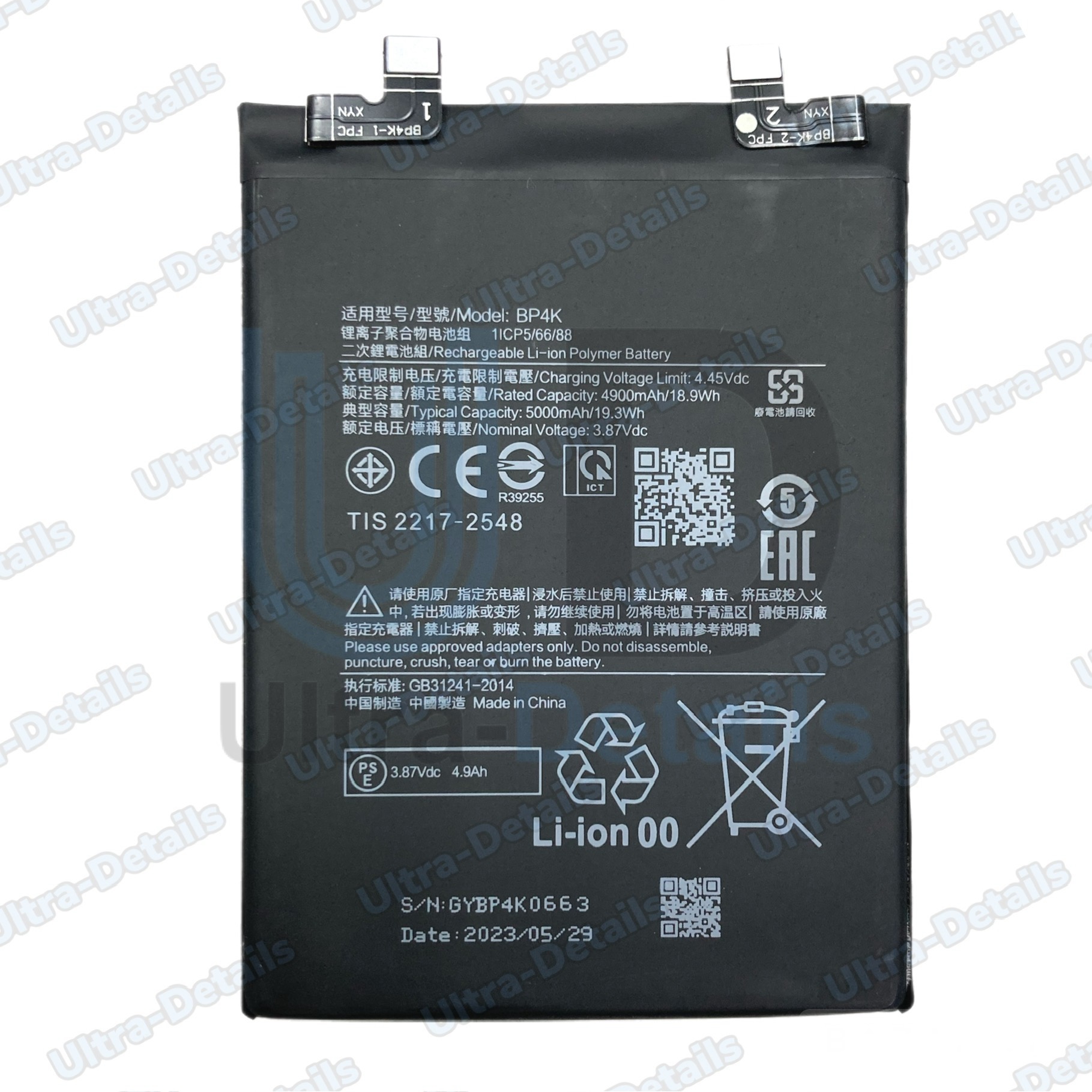 Аккумулятор для Xiaomi BP4K (Xiaomi Poco X5 Pro 5G (22101320G) / Poco F5 (23049PCD8G) / Redmi Note 12 Pro 4G (2209116AG) / Redmi Note 12 Pro 5G (22101316G) ) Премиум