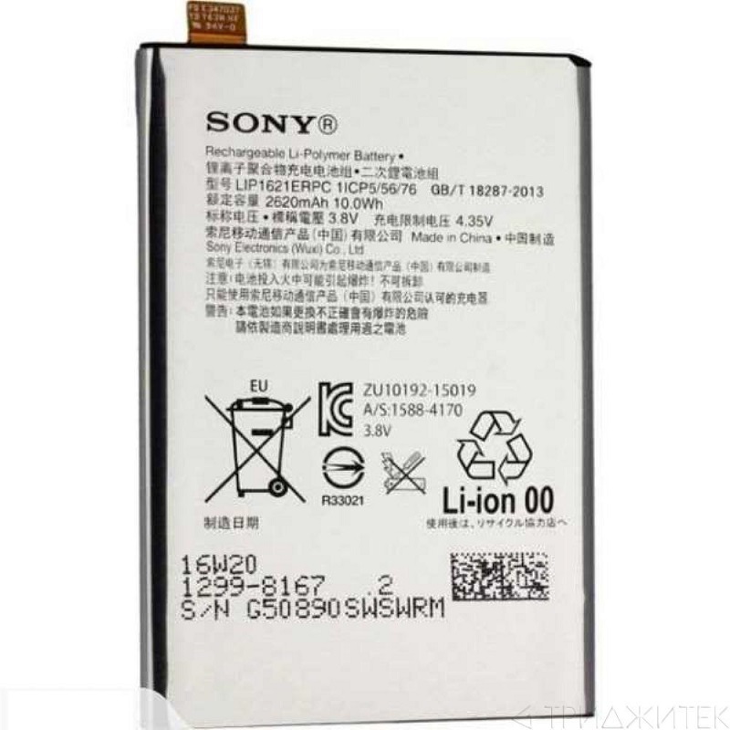 Аккумулятор для Sony LIP1621ERPC ( F5121/F5122 Xperia X/G3311/G3312 L1/L1 Dual ) Premium