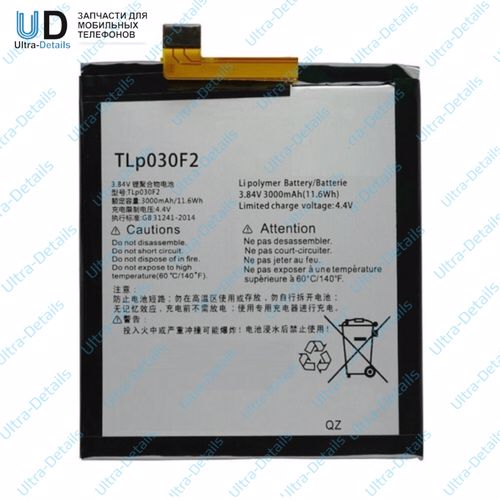 Аккумулятор для Alcatel  IDOL 4S TLp030F1 / TLp030F2 (OT-6070K / 6070Y)
