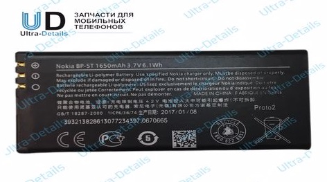 Аккумулятор для Nokia BP-5T (820) тех. упак. Premium