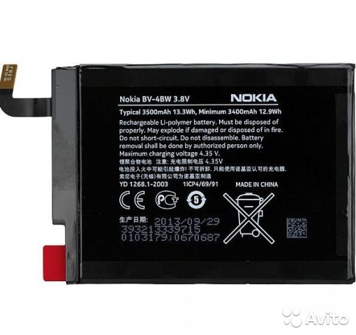 Аккумулятор для Nokia BV-4BW (1520) Premium