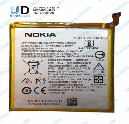 Аккумулятор для Nokia HE319/HE330 (Nokia 3) Премиум