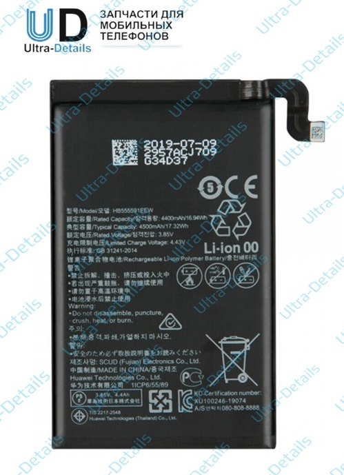 Аккумулятор для Huawei HB555591EEW (Mate 30 Pro) (LIO-L09) Premium