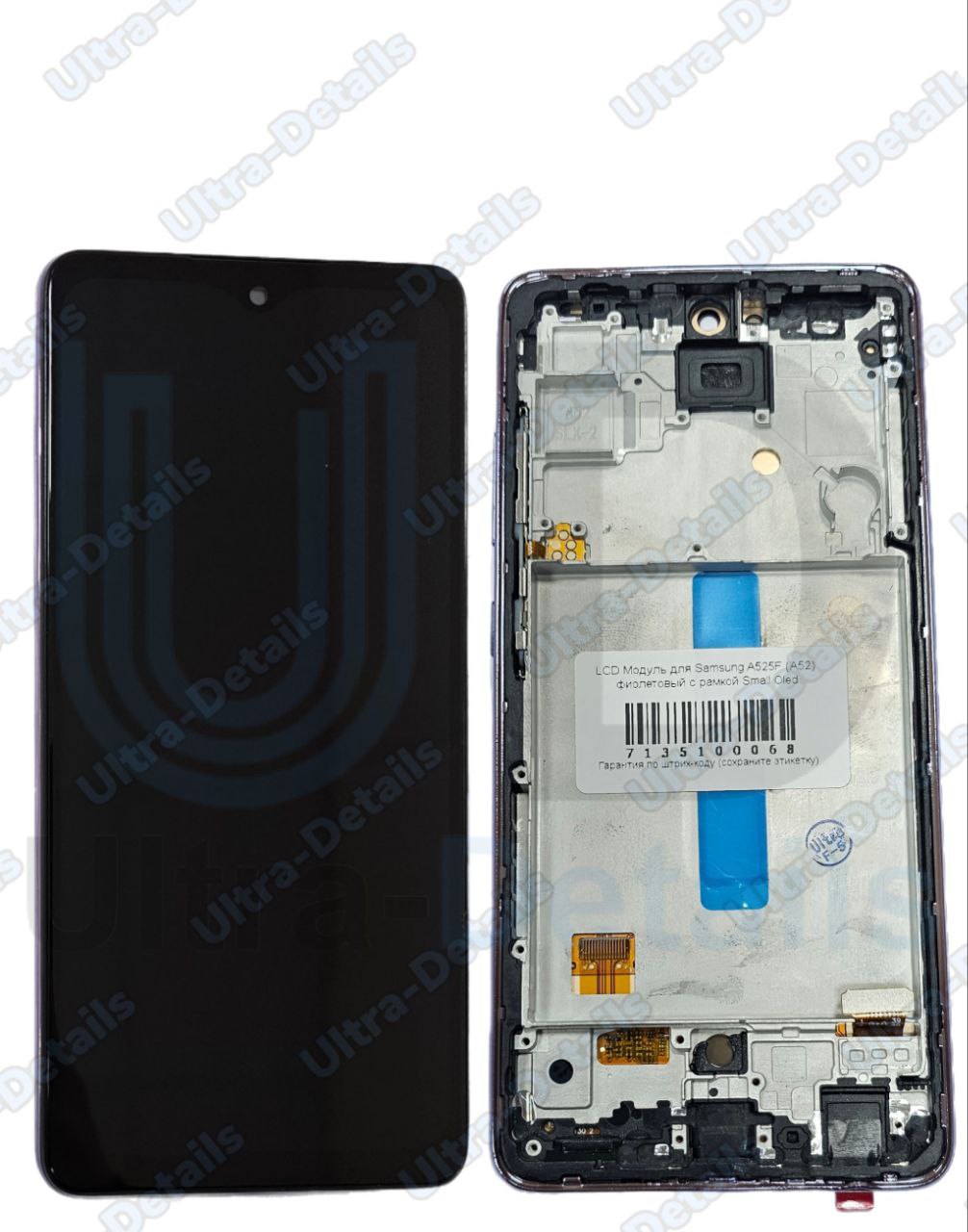 Дисплей для Samsung A525F (A52) в сборе с тачскрином и рамкой (фиолетовый) Small Oled