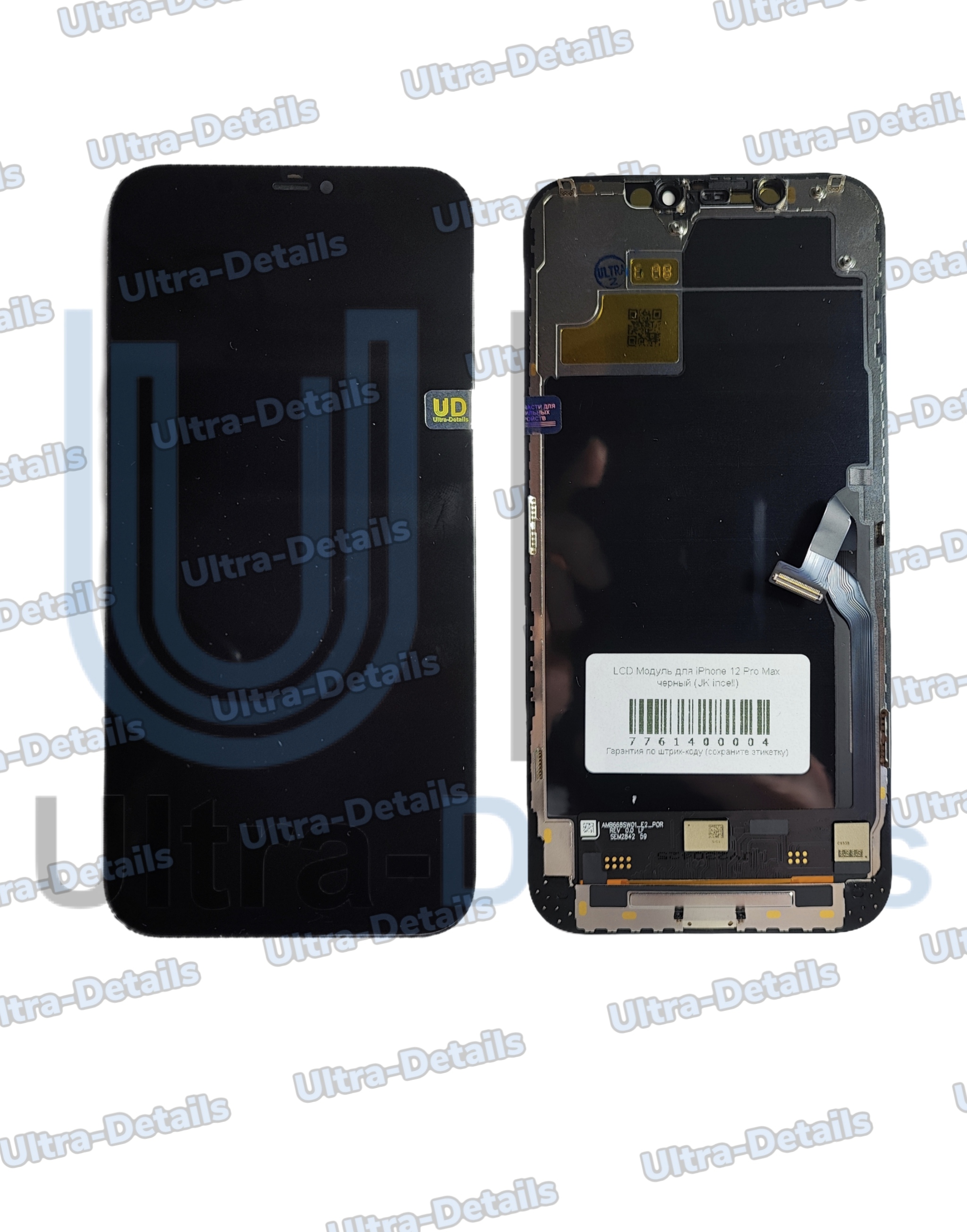 Дисплей для iPhone 12 Pro Max в сборе с тачскрином (черный) JK incell (Orig)
