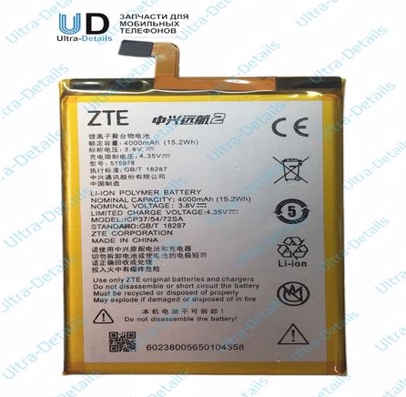Аккумулятор для ZTE E169-515978 ( Blade X3 )