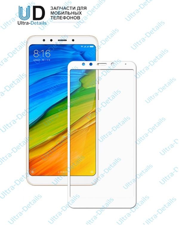 Защитное стекло Xiaomi Redmi 5 (полное покрытие) белый