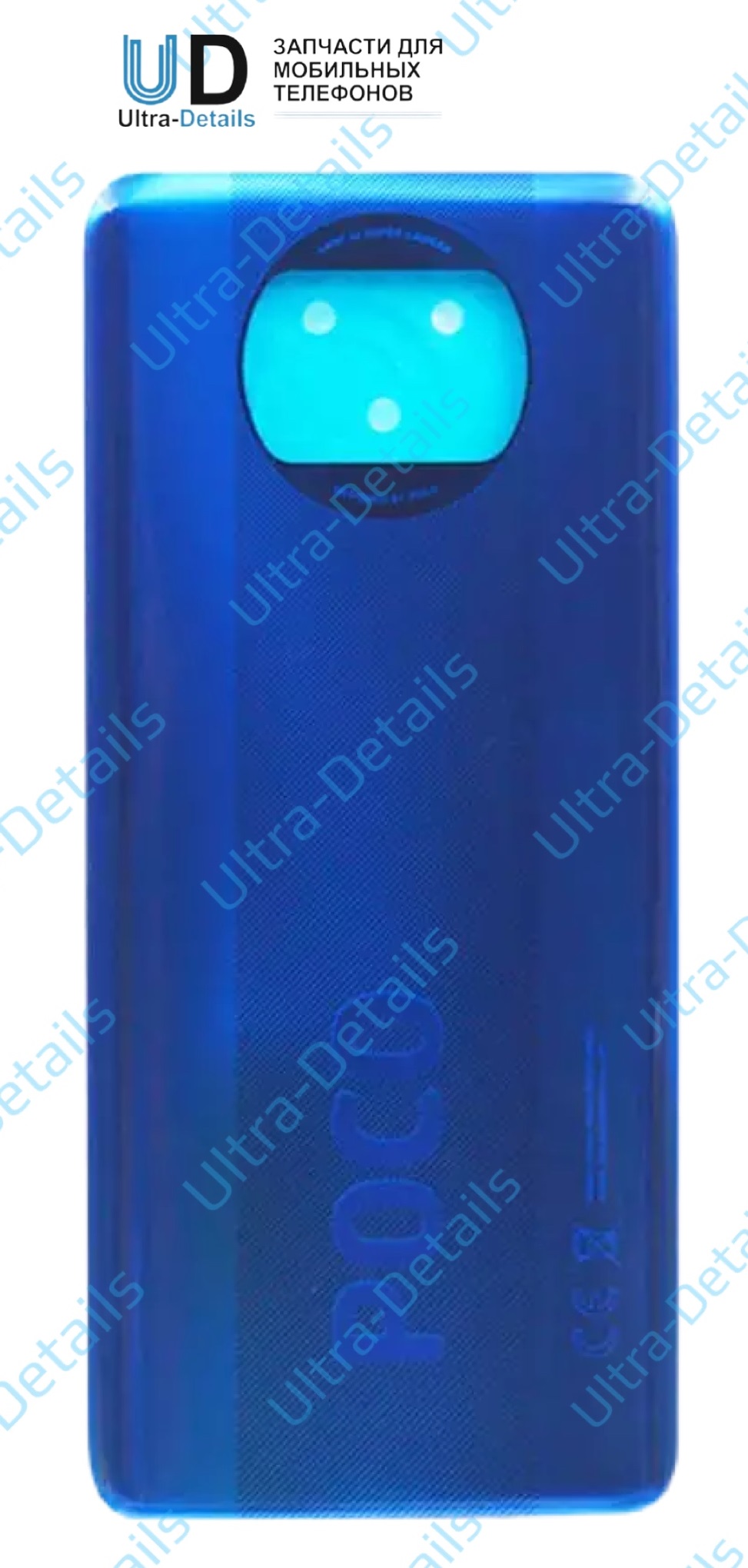 Задняя крышка для Xiaomi Poco X3 NFC/X3 Pro (M2007J20CG/M2102J20SG) синий