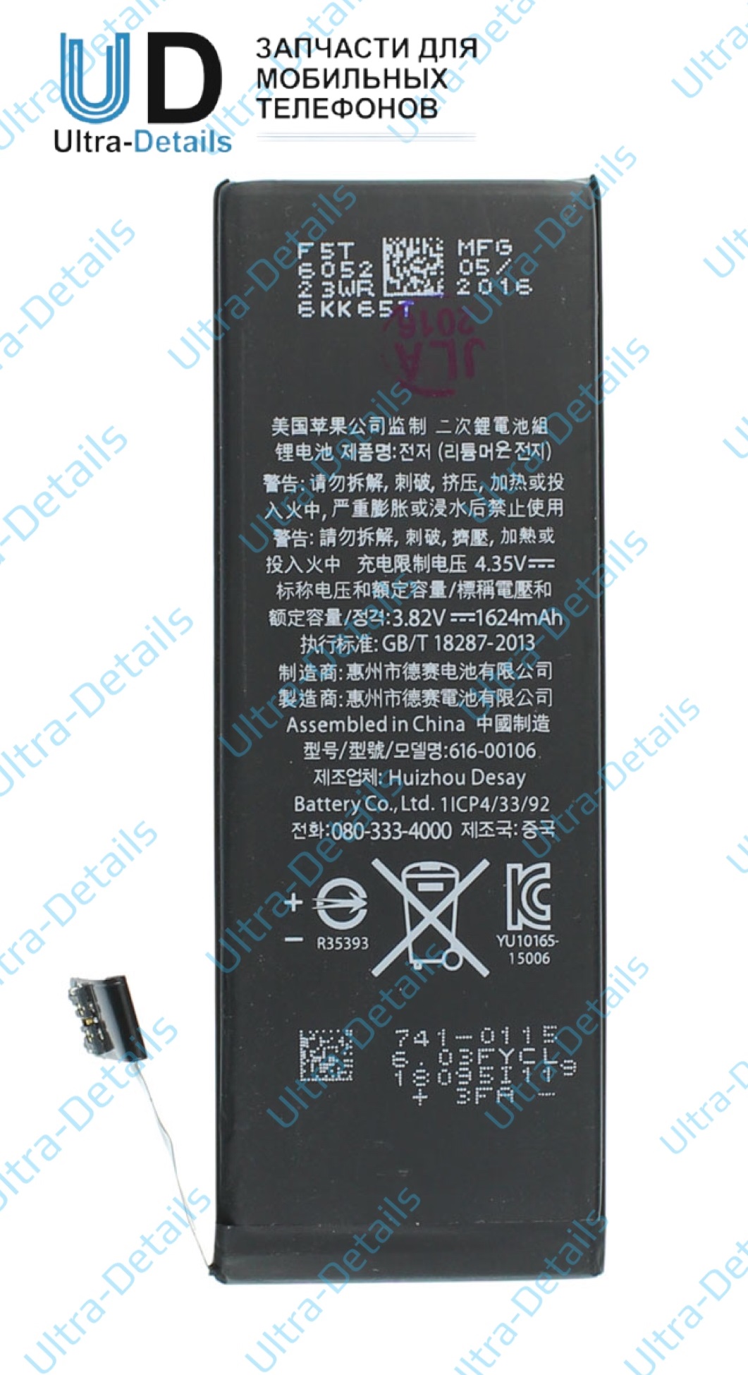 Аккумулятор для Apple iPhone SE (2020) Оригинал